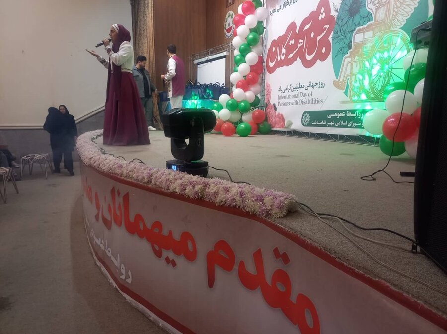 شهرری| برگزاری مراسم روز جهانی معلولین در بخش خاوران