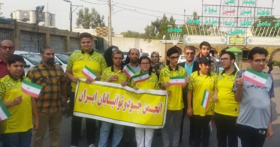 شهرری | حضور جودو کاران کم توان ذهنی در آیین گرامیداشت فرهنگ پهلوانی و زورخانه ای شهرری | حضور جودو کاران کم توان ذهنی در آیین گرامیداشت فرهنگ پهلوانی و زورخانه ای