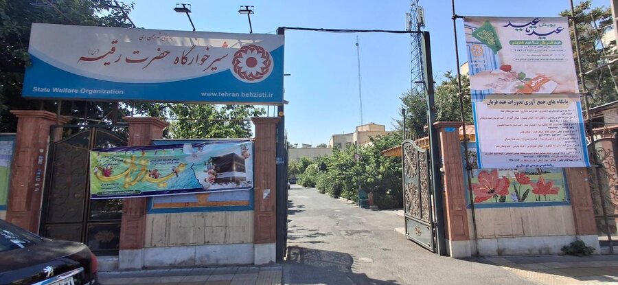 شهرری | استقرار پایگاههای بهزیستی درمراکز عرضه دام زنده شهرری | استقرار پایگاههای بهزیستی درمراکز عرضه دام زنده