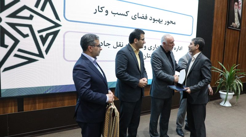 کسب رتبه برتر شرکت آب منطقه ای تهران در بیست وششمین جشنواره شهید رجایی استان تهران