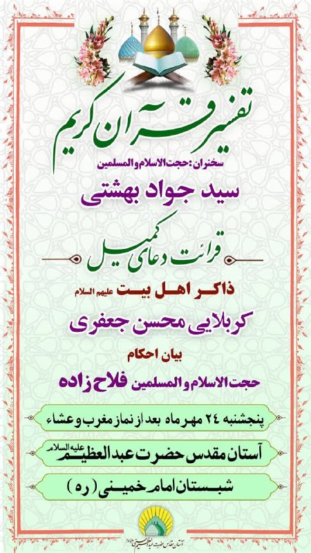 صبح قلعه نو: