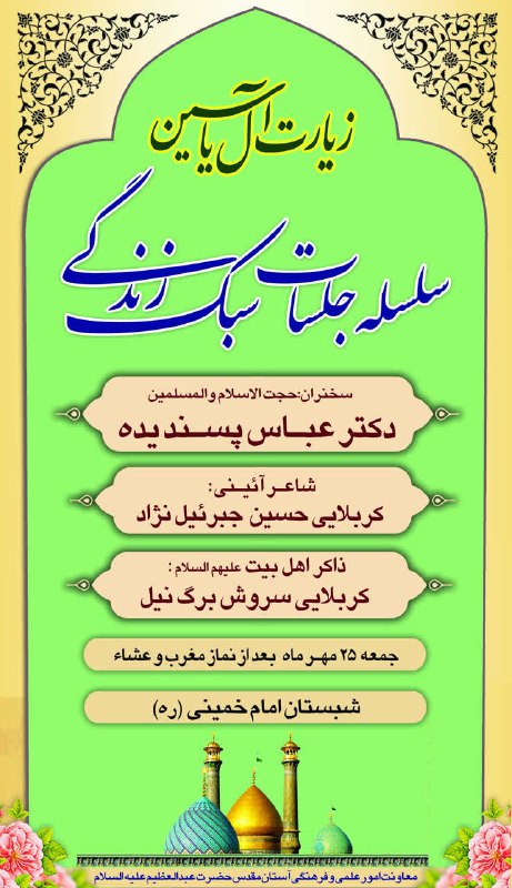 صبح قلعه نو: