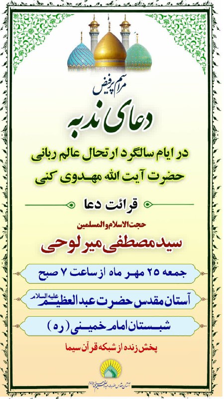 صبح قلعه نو: